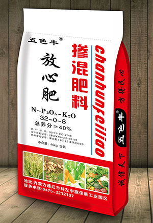 摻混肥料(追施肥)