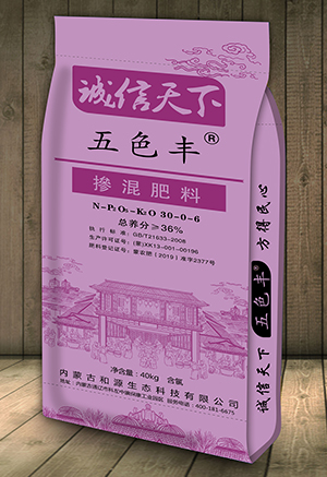 摻混肥料(追施肥)