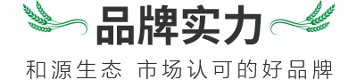品牌實(shí)力