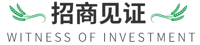 招商見(jiàn)證
