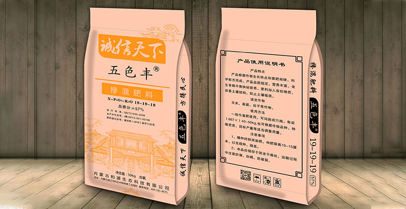 摻混肥料8.jpg