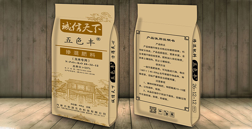 摻混肥料7.jpg