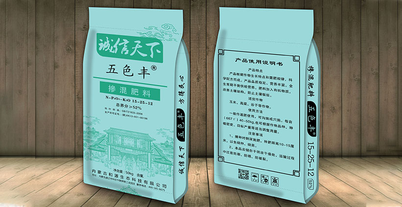 摻混肥料6.jpg