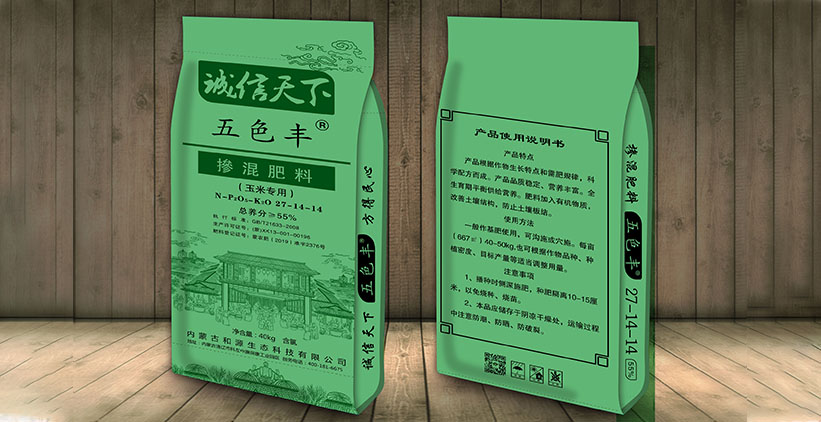 摻混肥料5.jpg