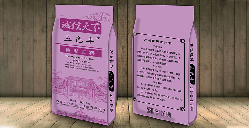 摻混肥料4.jpg