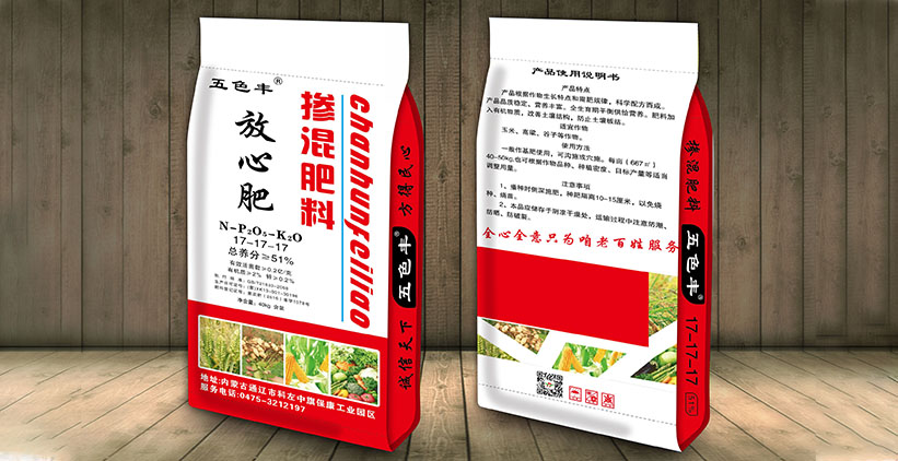 摻混肥料2.jpg